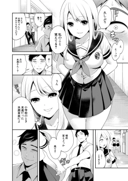 Page 10 of Boku ga Saki ni Suki Datta no ni
