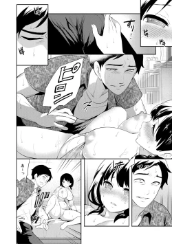 Page 138 of Boku ga Saki ni Suki Datta no ni