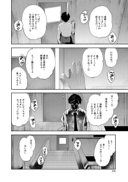 Page 172 of Boku ga Saki ni Suki Datta no ni