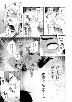 Page 27 of Boku ga Saki ni Suki Datta no ni