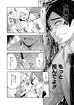 Page 32 of Boku ga Saki ni Suki Datta no ni