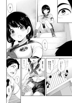 Page 52 of Boku ga Saki ni Suki Datta no ni