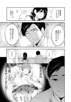 Page 55 of Boku ga Saki ni Suki Datta no ni