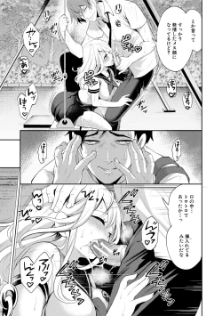 Page 67 of Boku ga Saki ni Suki Datta no ni