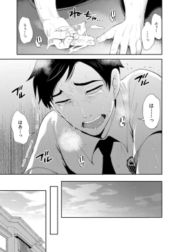 Page 81 of Boku ga Saki ni Suki Datta no ni