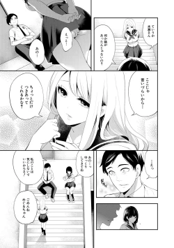 Page 85 of Boku ga Saki ni Suki Datta no ni