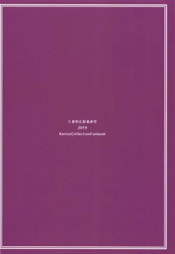 Page 22 of Naganami-sama to Ofuro Ecchi