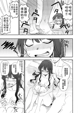 Page 5 of Naganami-sama to Ofuro Ecchi