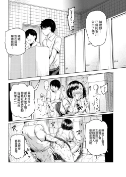 Page 32 of Yarasete Kureru Kinjo no Ko EX～Koitsura Mina Boku to Yaritakute Shikatanai～