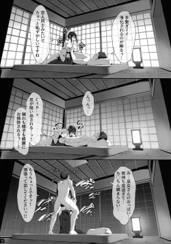 Page 12 of Chichi Ari Tani Ari