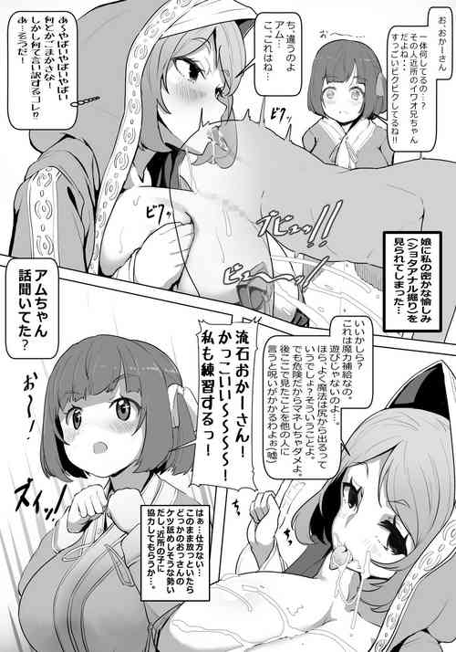 Download Majo Haha kara Musume e no Ai no Shidou