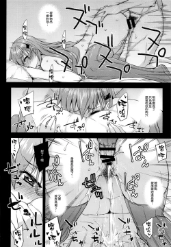 Page 20 of Suzuya to Dousuru? Nani Shichau? 17