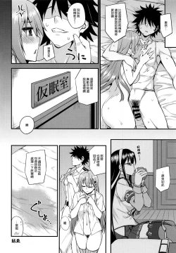 Page 24 of Suzuya to Dousuru? Nani Shichau? 17