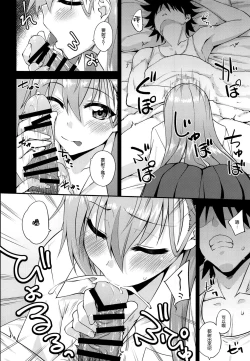 Page 8 of Suzuya to Dousuru? Nani Shichau? 17