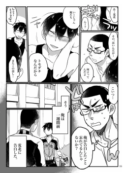 Page 4 of Baby wo Namagoroshii！