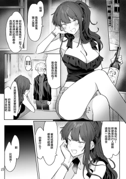 Page 21 of Kyuuketsuki o Okiru made  Onaho ni Shita  | 自慰直至喚醒吸血鬼