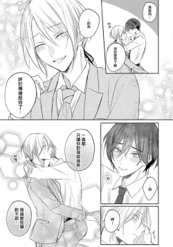 Page 126 of Kimi to janakya Koi mo Dekinai | 倘若不是你，恋爱就无从谈起 1-7 end