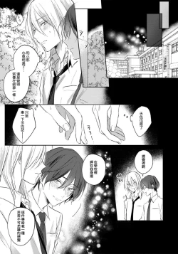 Page 128 of Kimi to janakya Koi mo Dekinai | 倘若不是你，恋爱就无从谈起 1-7 end