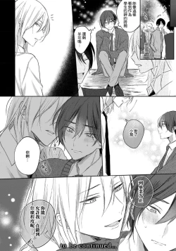 Page 135 of Kimi to janakya Koi mo Dekinai | 倘若不是你，恋爱就无从谈起 1-7 end