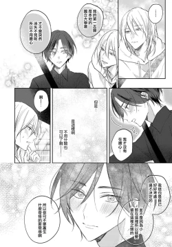 Page 152 of Kimi to janakya Koi mo Dekinai | 倘若不是你，恋爱就无从谈起 1-7 end