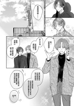 Page 154 of Kimi to janakya Koi mo Dekinai | 倘若不是你，恋爱就无从谈起 1-7 end