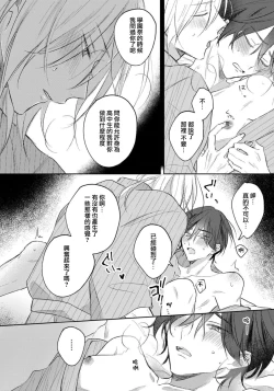 Page 160 of Kimi to janakya Koi mo Dekinai | 倘若不是你，恋爱就无从谈起 1-7 end