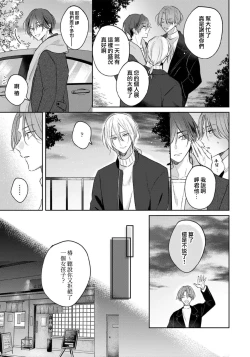 Page 167 of Kimi to janakya Koi mo Dekinai | 倘若不是你，恋爱就无从谈起 1-7 end