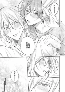 Page 184 of Kimi to janakya Koi mo Dekinai | 倘若不是你，恋爱就无从谈起 1-7 end