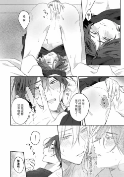 Page 189 of Kimi to janakya Koi mo Dekinai | 倘若不是你，恋爱就无从谈起 1-7 end