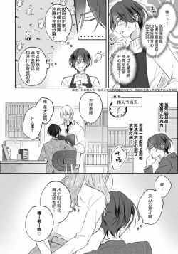 Page 193 of Kimi to janakya Koi mo Dekinai | 倘若不是你，恋爱就无从谈起 1-7 end