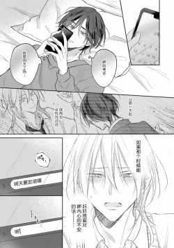 Page 206 of Kimi to janakya Koi mo Dekinai | 倘若不是你，恋爱就无从谈起 1-7 end