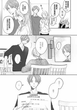 Page 208 of Kimi to janakya Koi mo Dekinai | 倘若不是你，恋爱就无从谈起 1-7 end