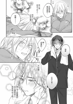 Page 227 of Kimi to janakya Koi mo Dekinai | 倘若不是你，恋爱就无从谈起 1-7 end