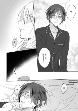 Page 229 of Kimi to janakya Koi mo Dekinai | 倘若不是你，恋爱就无从谈起 1-7 end