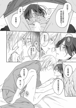 Page 231 of Kimi to janakya Koi mo Dekinai | 倘若不是你，恋爱就无从谈起 1-7 end