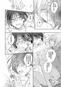 Page 233 of Kimi to janakya Koi mo Dekinai | 倘若不是你，恋爱就无从谈起 1-7 end