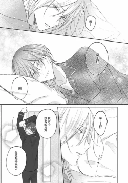 Page 240 of Kimi to janakya Koi mo Dekinai | 倘若不是你，恋爱就无从谈起 1-7 end