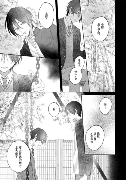 Page 45 of Kimi to janakya Koi mo Dekinai | 倘若不是你，恋爱就无从谈起 1-7 end