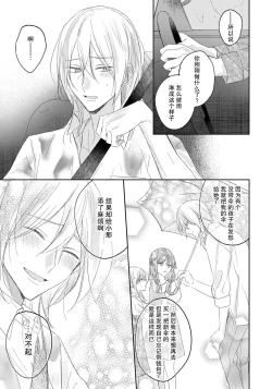 Page 57 of Kimi to janakya Koi mo Dekinai | 倘若不是你，恋爱就无从谈起 1-7 end