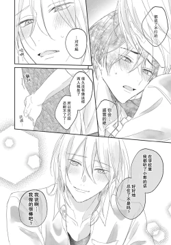 Page 60 of Kimi to janakya Koi mo Dekinai | 倘若不是你，恋爱就无从谈起 1-7 end