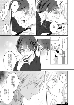 Page 93 of Kimi to janakya Koi mo Dekinai | 倘若不是你，恋爱就无从谈起 1-7 end