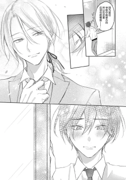 Page 99 of Kimi to janakya Koi mo Dekinai | 倘若不是你，恋爱就无从谈起 1-7 end