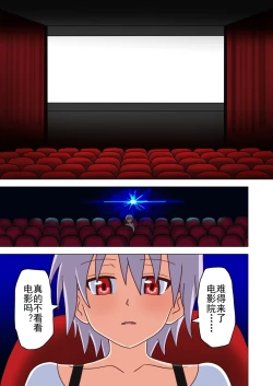 Page 117 of Mitari no Sono Ep. 93- | 魅足之园 （93话起）更新到124话