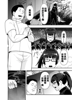 Page 4 of Zenin Maki o Iinari ni Suru Megane