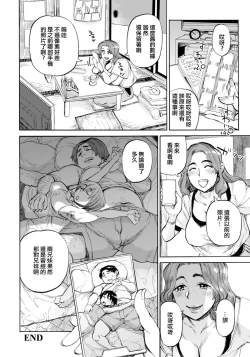 Page 20 of Getsuyoubi no KoibitoLovers of Monday Ch. 2