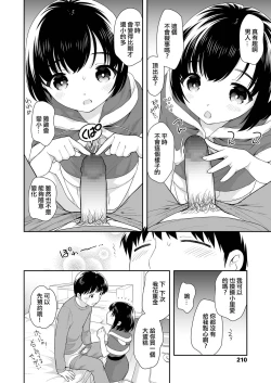 Page 6 of Okashi to Santa-san