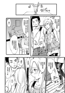 Page 2 of Otoko ni  Onegai