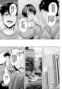 Page 7 of Mesugibo no Honkai | 雌繼母的本願