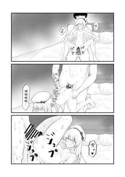 Page 14 of Eikoku Shijo no Skirt no Naka