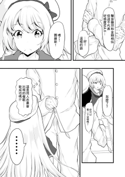 Page 5 of Eikoku Shijo no Skirt no Naka